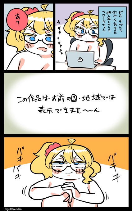 追い出されるフロリダちゃん日記です。 