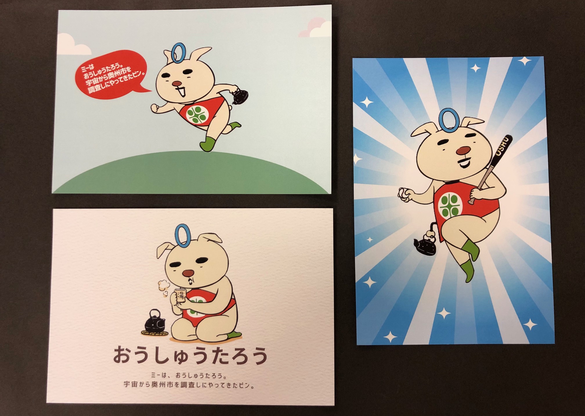 あもたろう キャラクターグッズセット 奥州市公式マスコットキャラクター『おうしゅうたろう』グッズ