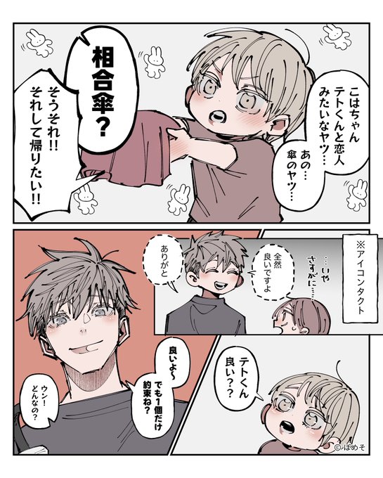 梅雨なんてクソってずっと思ってたけど、いや悪くねぇ…（頭抱え） (3