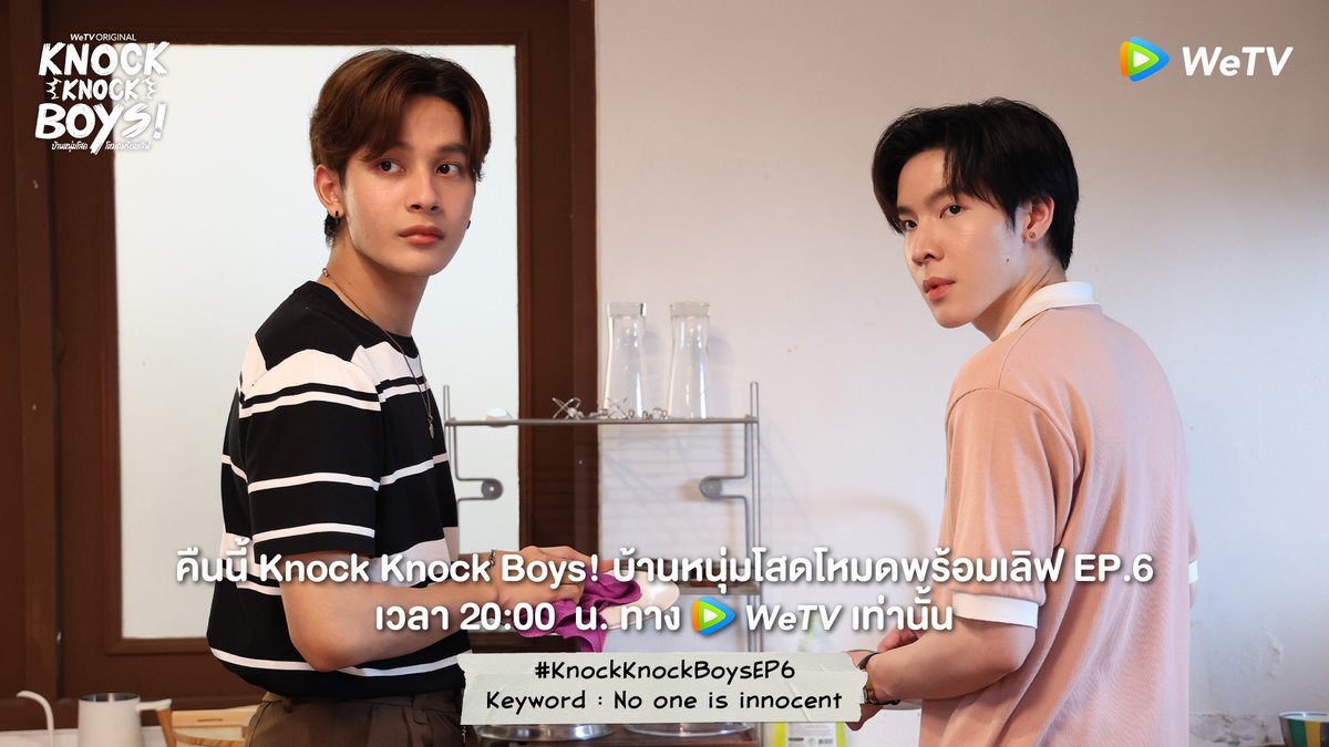 ✊🏻 ประกาศเทรนด์แท็ก 🔑

🗓️ : 27/06/67
📌 : Series Knock Knock boys 

#️⃣ : # KnockKnockboysEP6
🔑 :  NO ONE IS INNOCENT 
📉 : เริ่มเทรนด์ 19:30 น. 

#KnockKnockBoys 
#บ้านหนุ่มโสดโหมดพร้อมเลิฟ 
#JaonineJiraphat #Jaonine03
#NokiaChinnawat #BestVittawin #Seng_Wichai
