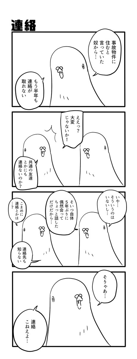 連絡 