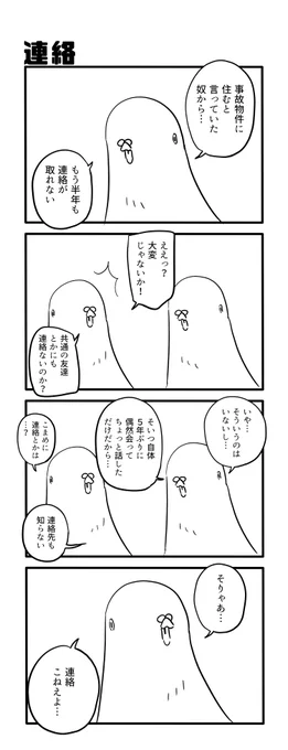 連絡 