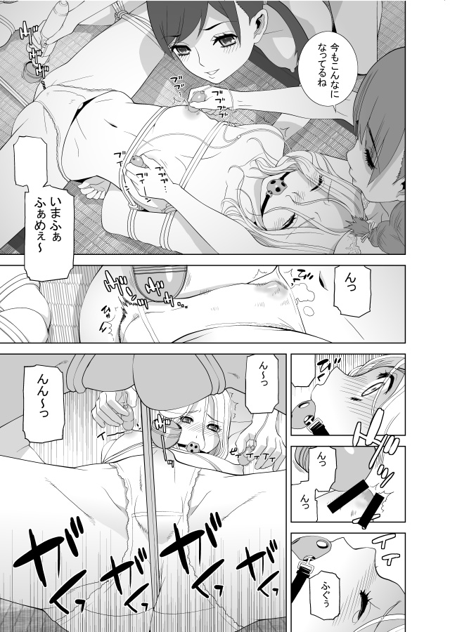 男の娘が3人の女友達より美人なんてただじゃすまないね 