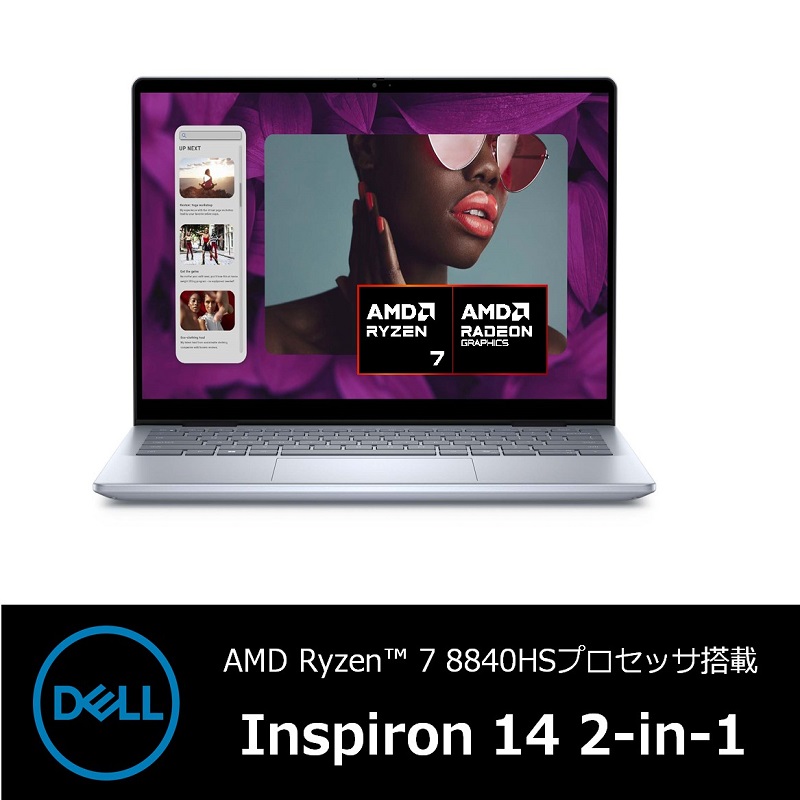 Yodobashi_X's tweet photo. ／
AIが効率的な作業をサポート☝️
＼

AMD Ryzen™ 7 8840HSプロセッサ搭載‼️
汎用性に優れた2-in-1 モデル✨
 #DELL の モバイルノートパソコン💻
「Inspiron 14  MI784CP-ENHBC」

フォロー＆リポストで抽選で1名様にプレゼント🎁  期限は7/4まで❗️
#AMD
#ヨドバシプレゼント企画