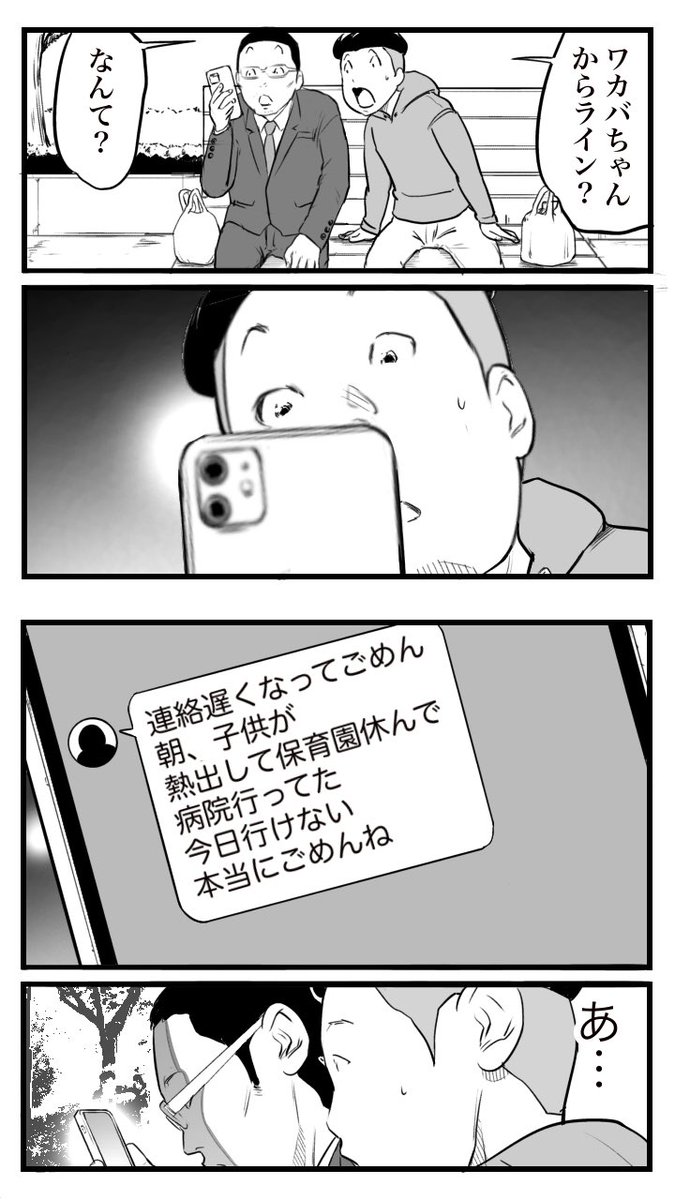 ド真面目な友達が
キャバ嬢にハマった話115

(1/2)

 #漫画が読めるハッシュタグ 
