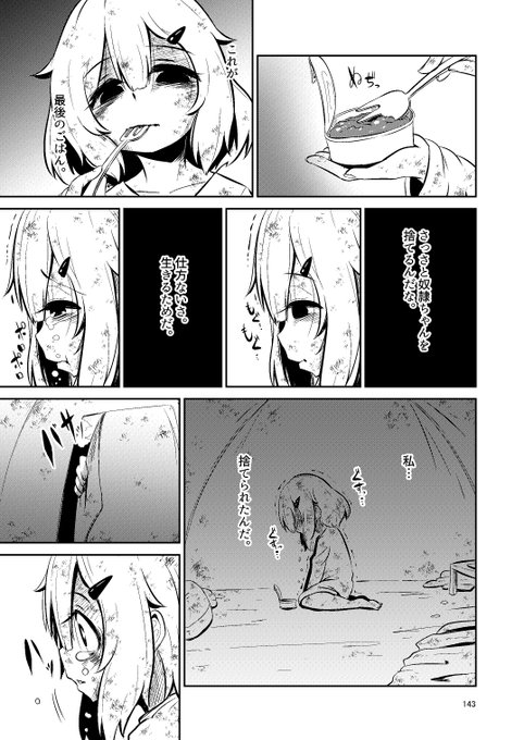 信じてた人に捨てられたと自覚する瞬間の膨大なエネルギーはボクの糧となり力となるのだ 