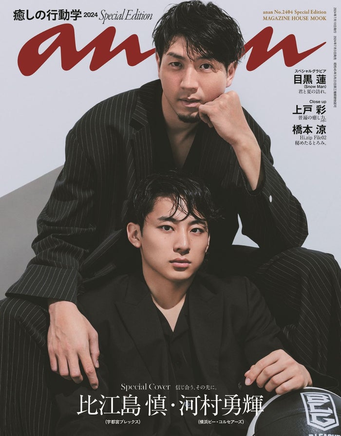 livedoornews's tweet photo. 【10歳差コンビ】バスケ選手史上初！比江島慎＆河村勇輝が『anan』表紙に登場 
https://t.co/FHfKlggjjf

バスケットボール選手が『anan』の表紙を飾るのは今回が初。16ページのグラビアで構成するスペシャル企画としてお届け。プレー中には見られない、貴重な一面が撮影されている。7月3日発売。 https://t.co/WKu4yVGct9