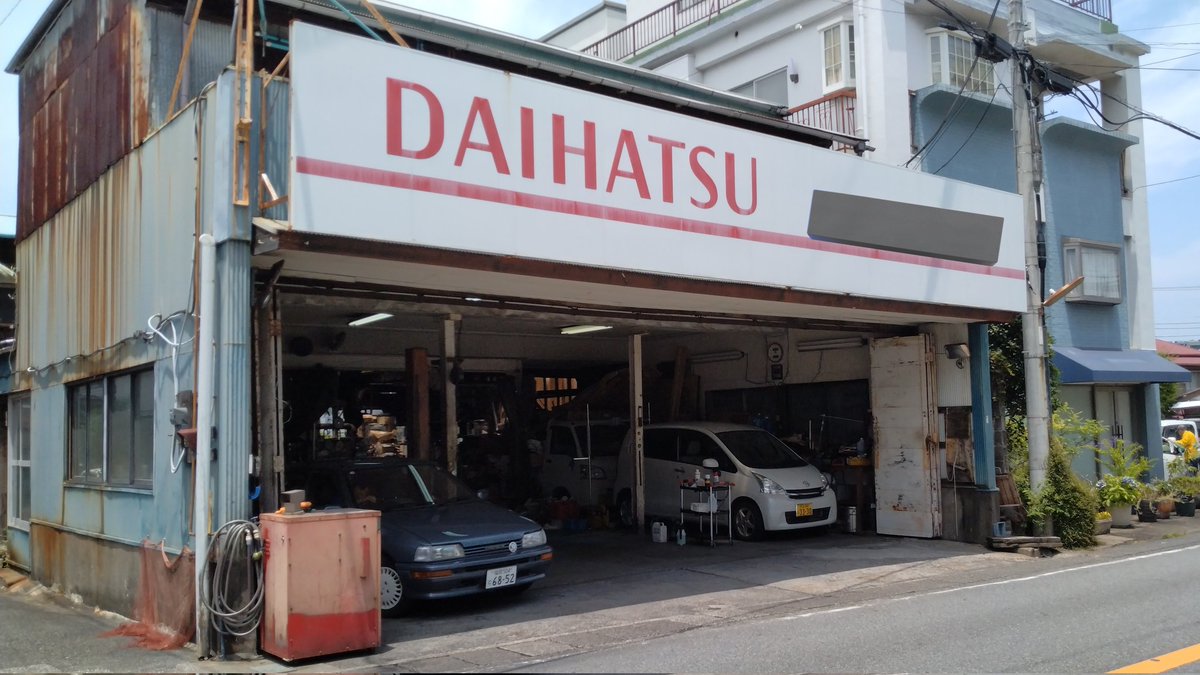 最強に頼りになる街の車屋さん