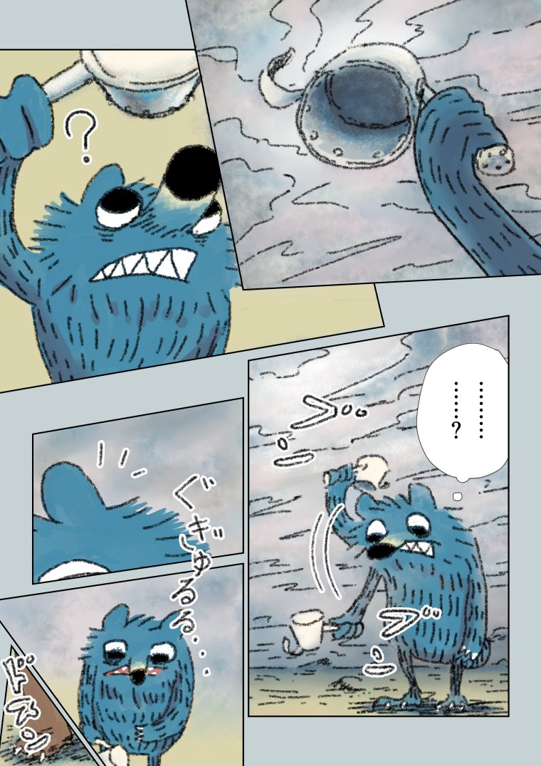 4話1/3 