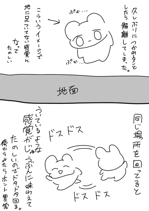 解離する女 