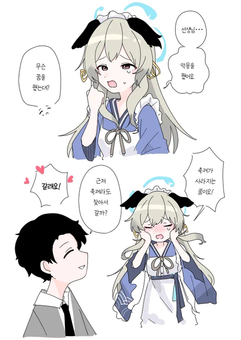 우미 