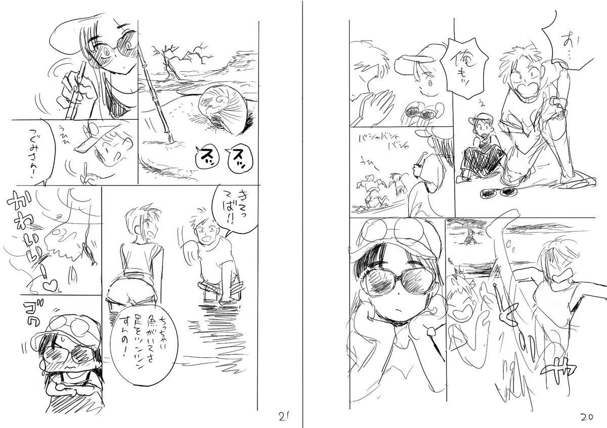 絶賛ネーム作業は難航中～  そんなですが渡り鳥とカタツムリ16話のボツになったネームを発掘(2021)  オチがひどい…自分でもそんなこと描いてたっけ?となった。