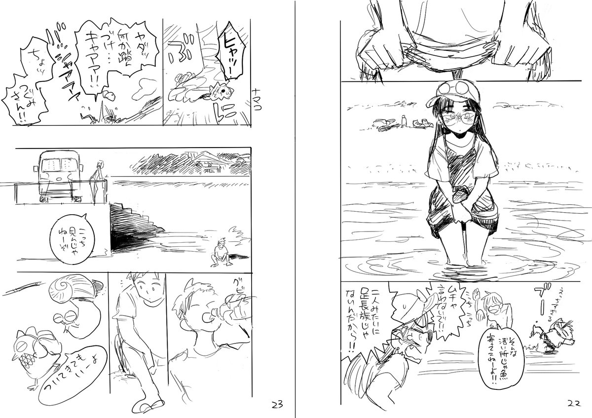 絶賛ネーム作業は難航中～  そんなですが渡り鳥とカタツムリ16話のボツになったネームを発掘(2021)  オチがひどい…自分でもそんなこと描いてたっけ?となった。