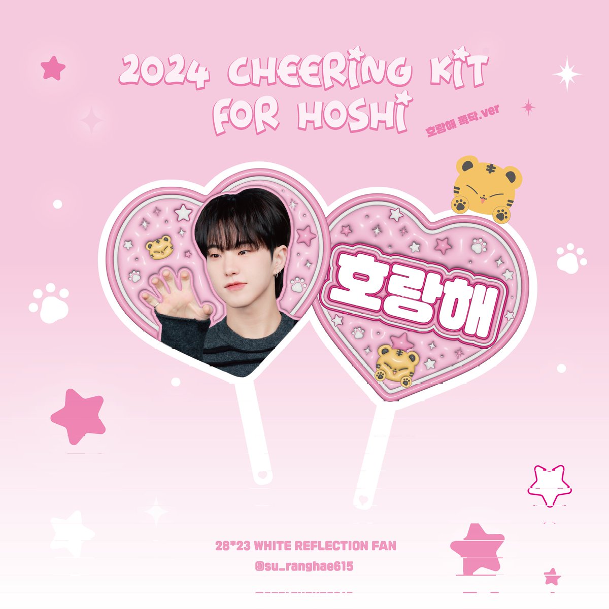 su_ranghae615's tweet photo. 🐯𝟮𝟬𝟮𝟰 𝙃𝙊𝙎𝙃𝙄 𝘾𝙝𝙚𝙚𝙧𝙞𝙣𝙜 𝙆𝙞𝙩(𝘾𝘼𝙍𝘼𝙏 𝙇𝘼𝙉𝘿)

🗓 2024.06.27 18:15 ~ 07.14 23:59
🔗https://t.co/JUQ6tOA8Vp
📍팬미팅 현장수령 & 배송 
🌐 G.O = DM

#RT 추첨을 통해 두 분께 HOSHI Cheering Kit를 드립니다. (국내배송 or 현장수령한정)

#SEVENTEEN #SVT #세븐틴
#HOSHI #호시 #ホシ