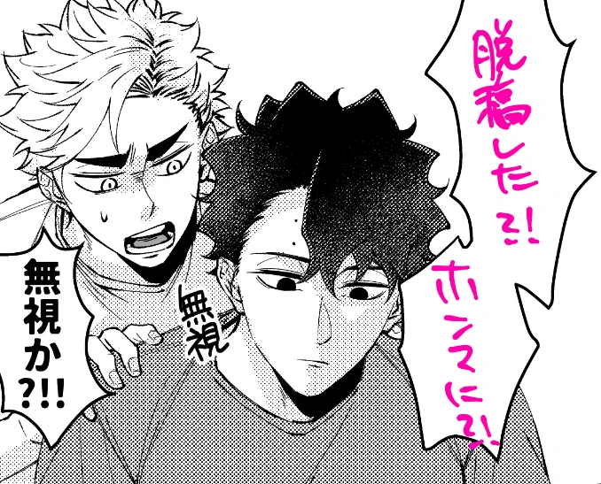 したよ!