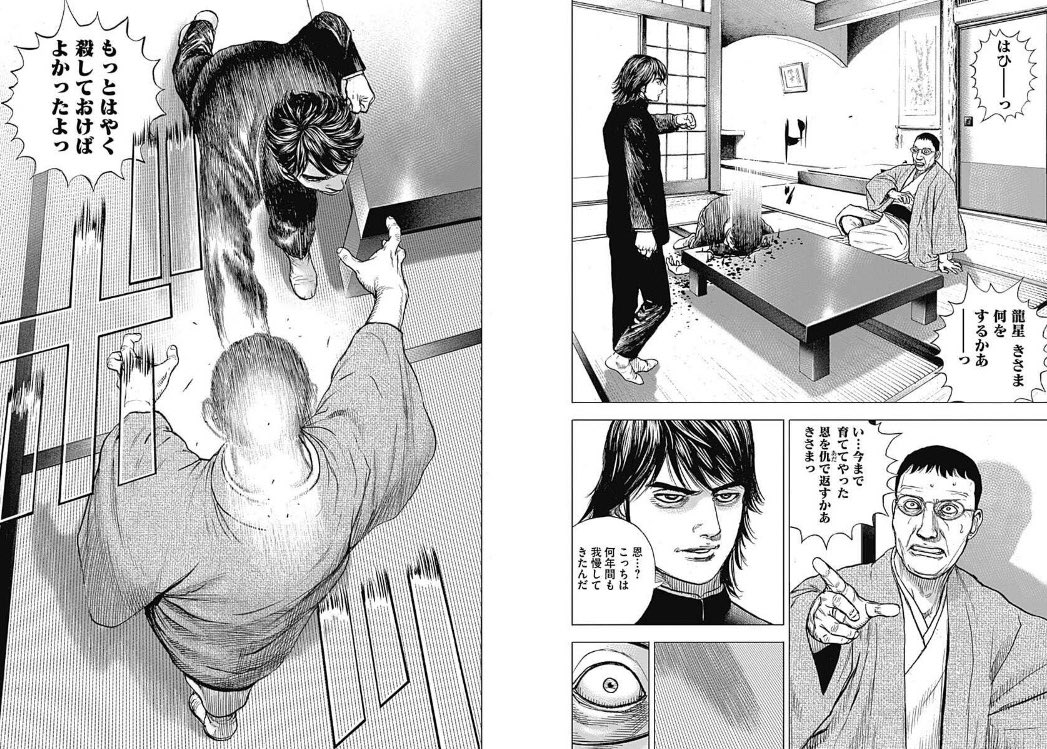 キー坊　寿郎聖 おとんやキー坊とかの、噂に聞いていただけの前作までのキャラの登場