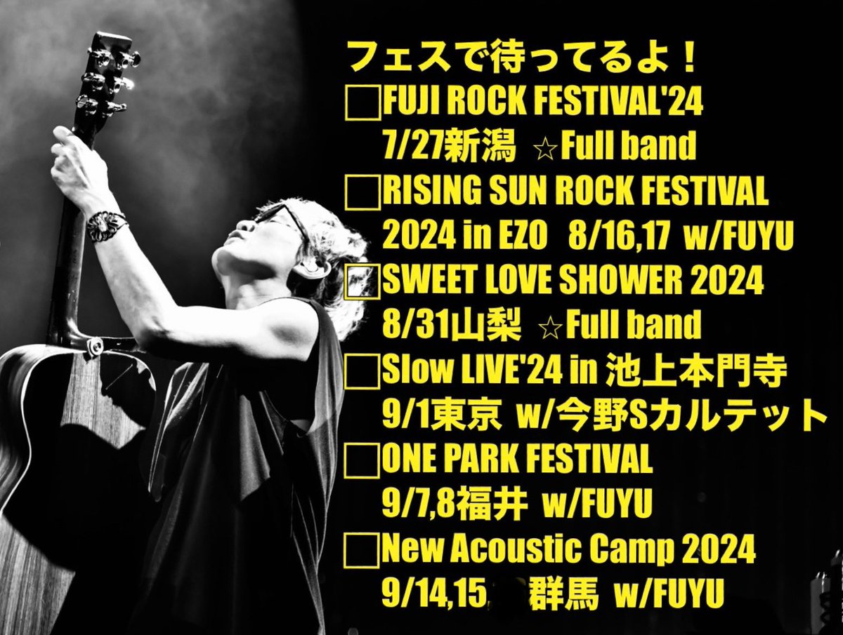 あなたへの手紙】曲作りしている真っ最中に能登地震があり、スタジオで