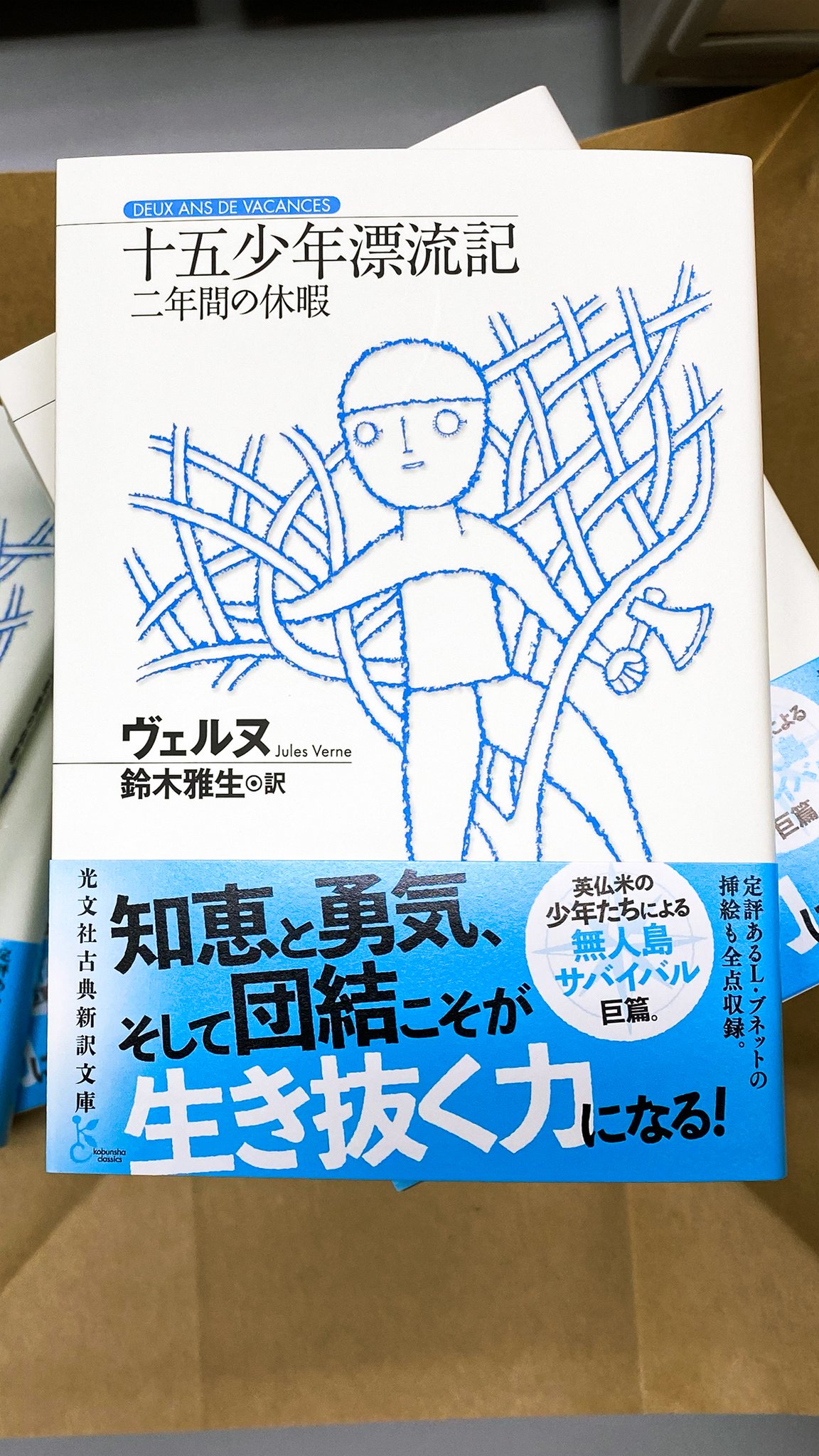 r*s様 【非売品】古典新訳の発見 1-3 セット　光文社古典新訳文庫　別冊　全 r*s様 【非売品】古典新訳の発見 1-3 セット 光文社古典新訳文庫
