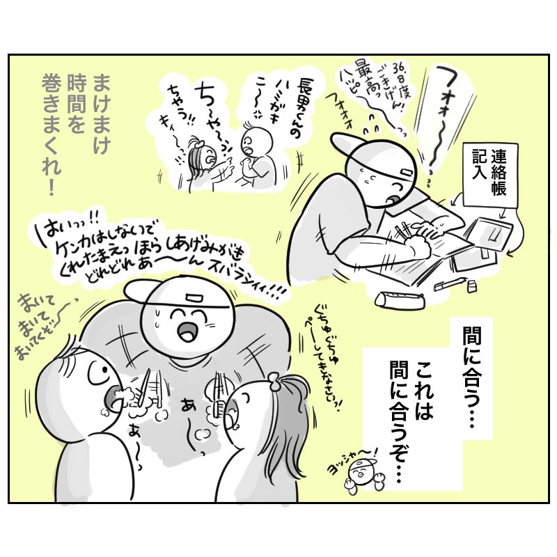 (3/3) 