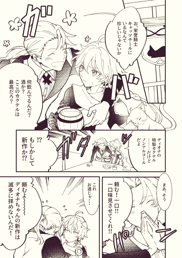 ↓の魈空本のこぼれ話
#魈空 #XiaoAether 
