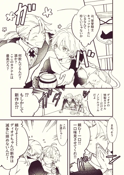 ↓の魈空本のこぼれ話
#魈空 #XiaoAether 