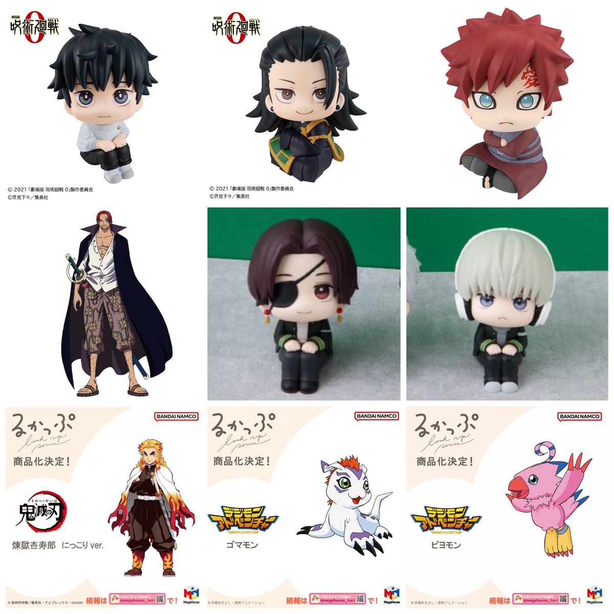 🗓️ Look Up ที่กำลังจะเปิดจอง 📢

➿ Resale  🗓️ 10/7
■ Yuta / Geto Movie 0 ver.
■ Gaara

➿ New Release 🗓️ 3/7 
■ Shanks
■ Hayato Suo / Kaji Ren
■ Kyojuro Rengoku Smiling ver.
■ Gomamon / Piyomon

📝 รายละเอียดราคา/วันวางจำหน่ายยังไม่มานะคะ
🔗 ฟอร์มแท็ก :