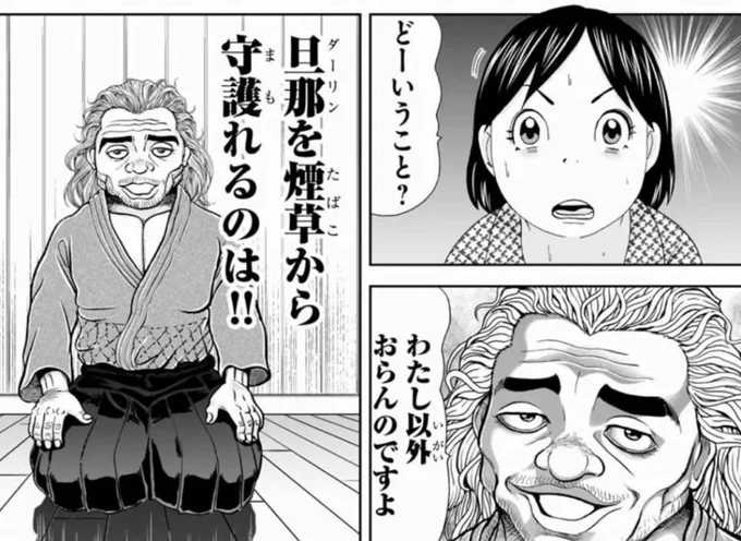 昨日何気なくBOOKOFFで浦安鉄筋家族を読んでみたら刃牙ネタで爆笑してしまったwww🤣 