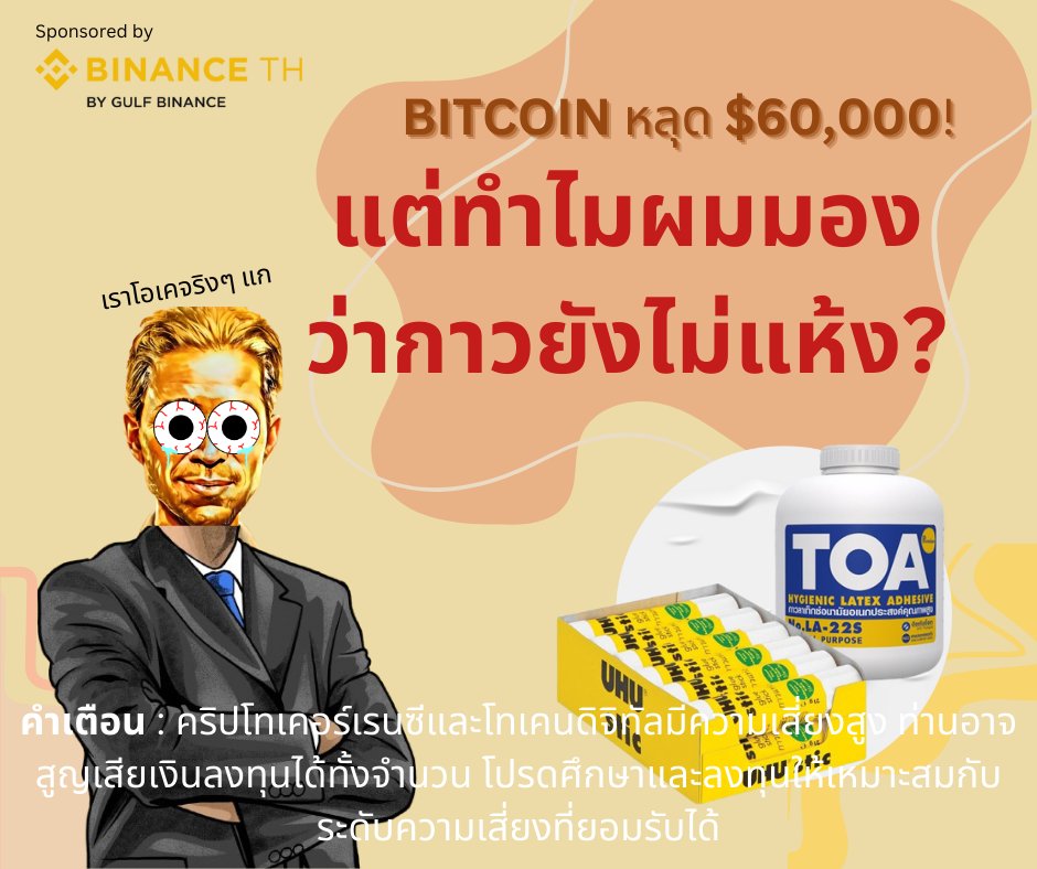 1/ ถ้า $BTC หลุด $56,500 จะยืนยันขาลงใน TF day และมองแนวรับ $47,200

หลัง <a href="/MtGox/">MtGox.com</a> ประกาศเริ่มชดใช้ $BTC ให้กับผู้เสียหายในเดือนหน้า ตลาดได้เกิดแรงเทขายจนราคาลงไปต่ำสุดที่ $58,400

ถ้าดูแค่ BTC จะกังวลว่าตลาดจะเป็นขาลง แต่ผมกลับมองว่าเราอาจอยู่ใน Alts party!

ไปวิเคราะห์กันครับ 🚀