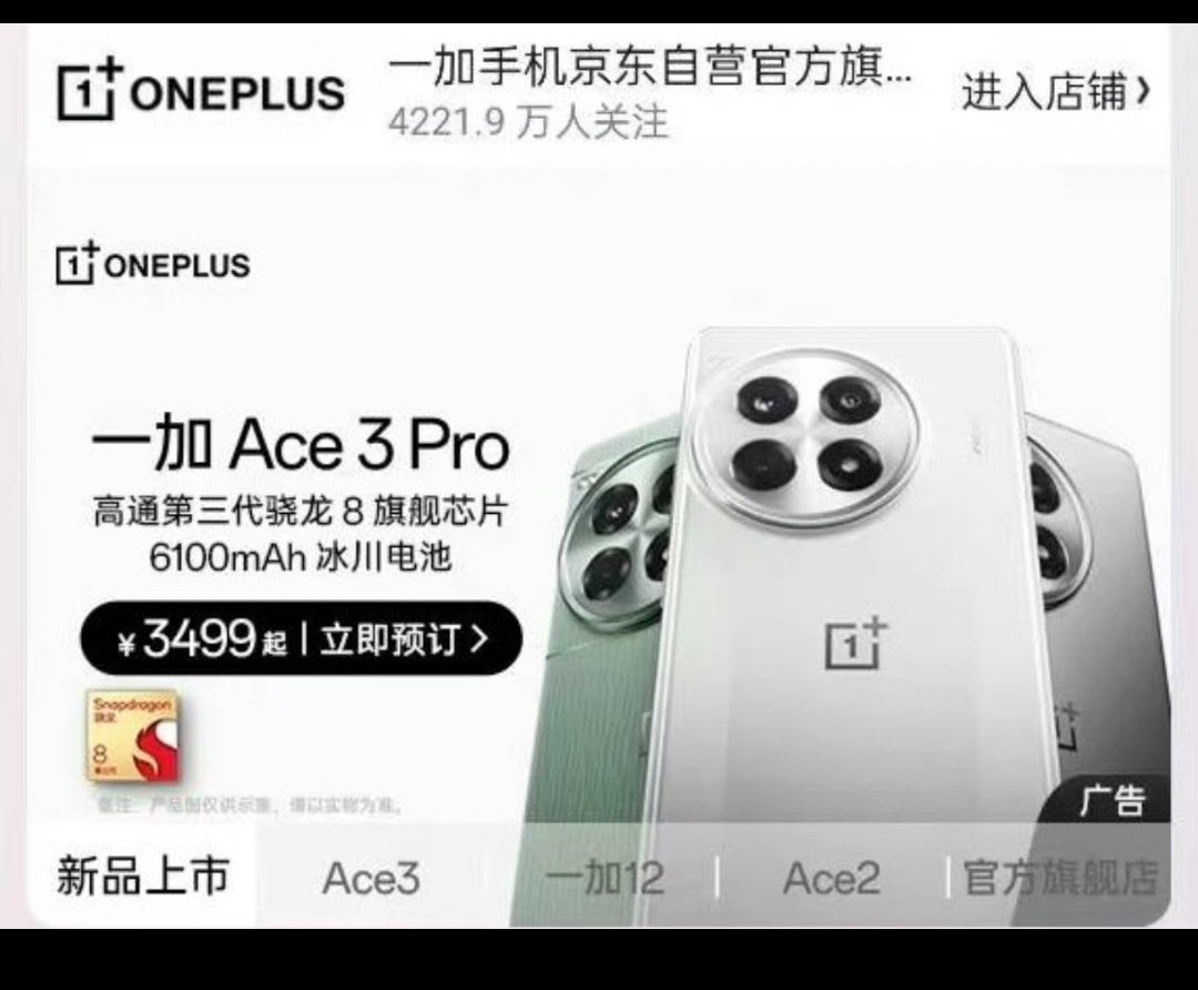 SujanTharu66's tweet image. OnePlus ace3 Pro is rumored to start at 3499 yuan
#oneplusAce3pro #oneplus