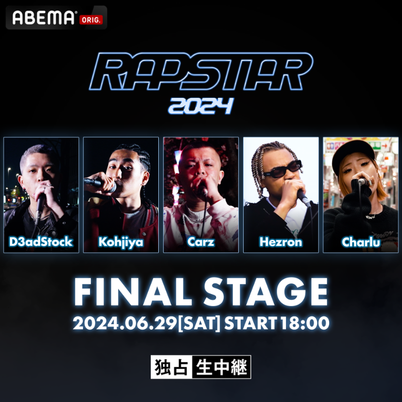 rapstar_jp's tweet photo. ━ ABEMA生中継が決定 ━

#ラップスタア 主催の
HIPHOP FES『#STARZ(スターズ)』
RAPSTAR 2024 FINALS 同時開催

当日、来場できない方のために
ABEMAにて生中継が決定！

6/29(土) 
12:00〜『STARZ』放送開始
18:00〜『FINAL STAGE』 放送開始

▼視聴はこちら
https://t.co/3vB3ykLgYf