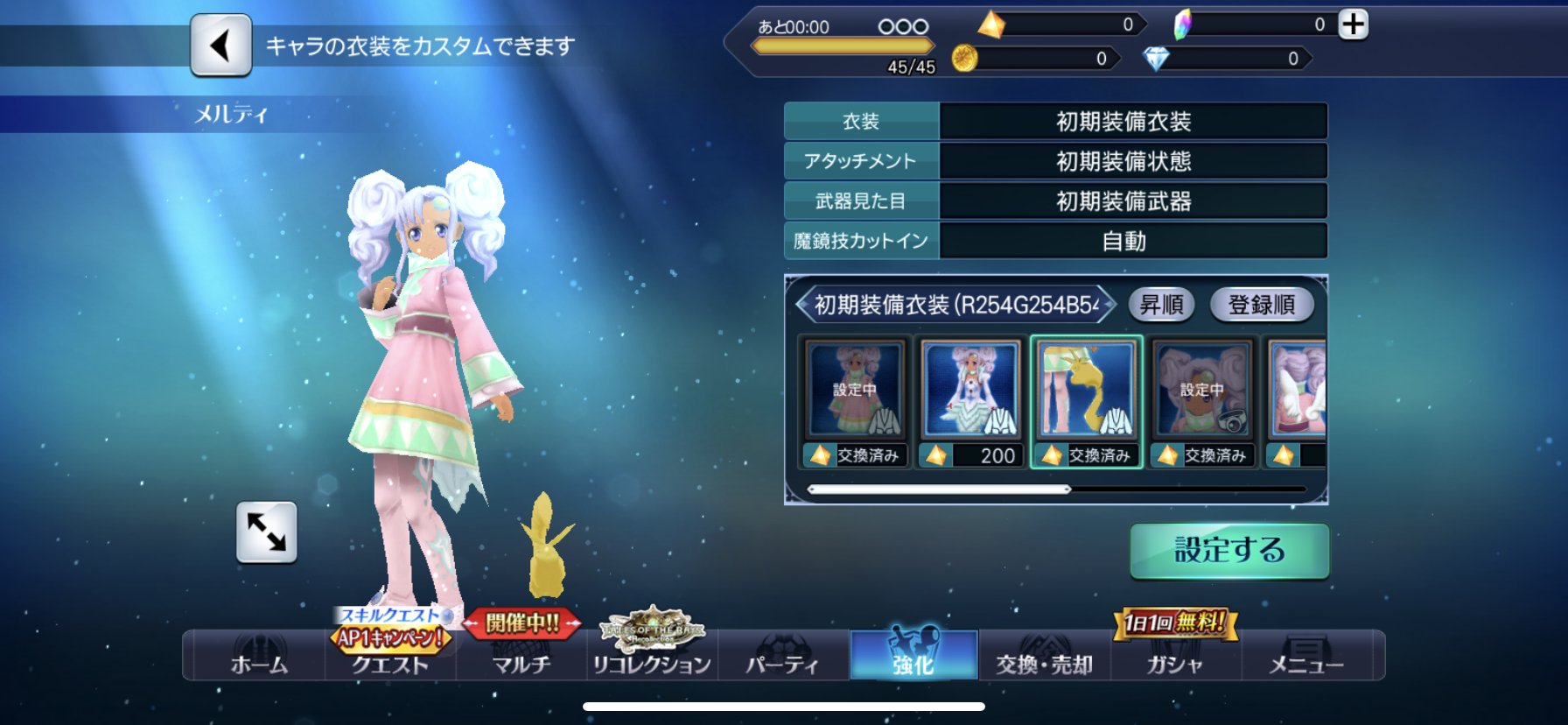 テイルズオブザレイズ 公式】テイルズ オブ ザ レイズ on X: 