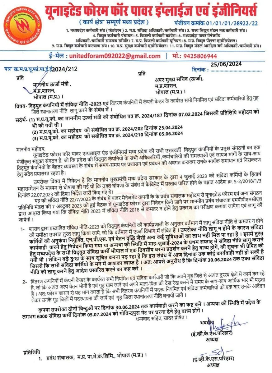 contractworker0's tweet photo. 8 दिन शेष महासंग्राम में

मप्र के ऊर्जा विभाग @Energy_MPME के विद्युत संविदा कर्मचारी मप्र भाजपा सरकार के खिलाफ भोपाल में @mpczDiscom बिजली ऑफिस गोविंदपुरा में करेंगे धरना प्रदर्शन 05 जुलाई को संविदा नीति 2023 लागू ना होने पर। पर
@PradhumanGwl ऊर्जा मंत्री उक्त संदर्भ में खामोश https://t.co/YqPe6IH88b