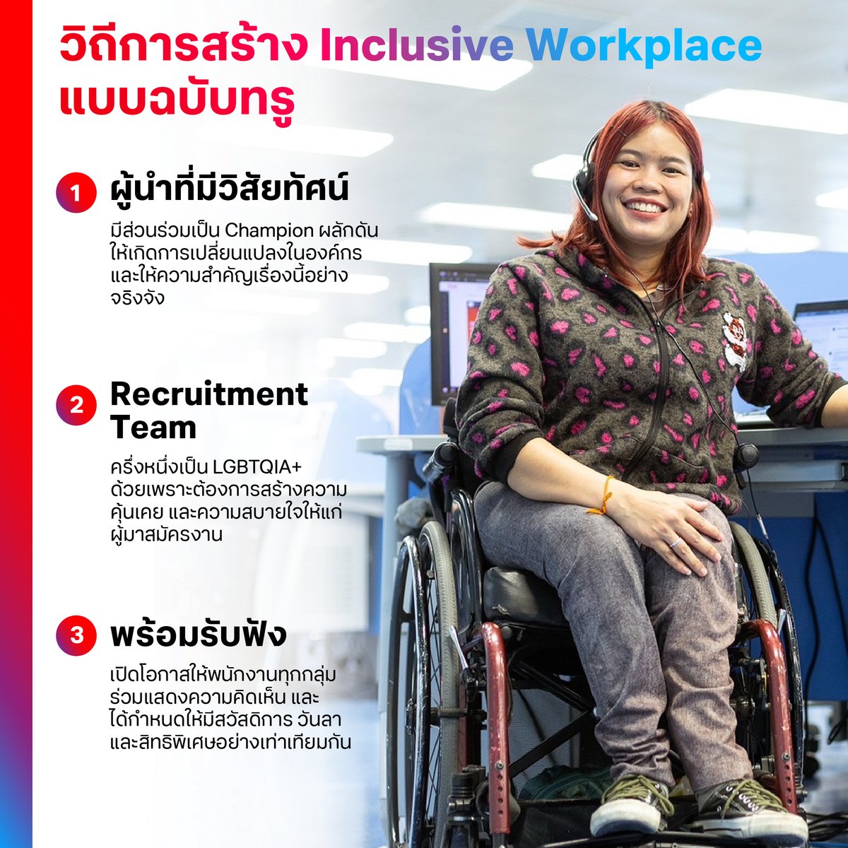 76% ของพนักงาน และผู้ที่กำลังหางานมองเรื่องความหลากหลาย หรือ “Diversity” ในองค์กร เป็นเงื่อนไขหลักของการพิจารณารับข้อเสนอตำแหน่งงาน
.
องค์กรยุคใหม่ ชนะใจ Talent ด้วย Inclusive Workplace โอบรับทุกความแตกต่างบนทุกเส้นทางของการเติบโตได้อย่างไร ?
bit.ly/3XBFoTe
.
#Diversity