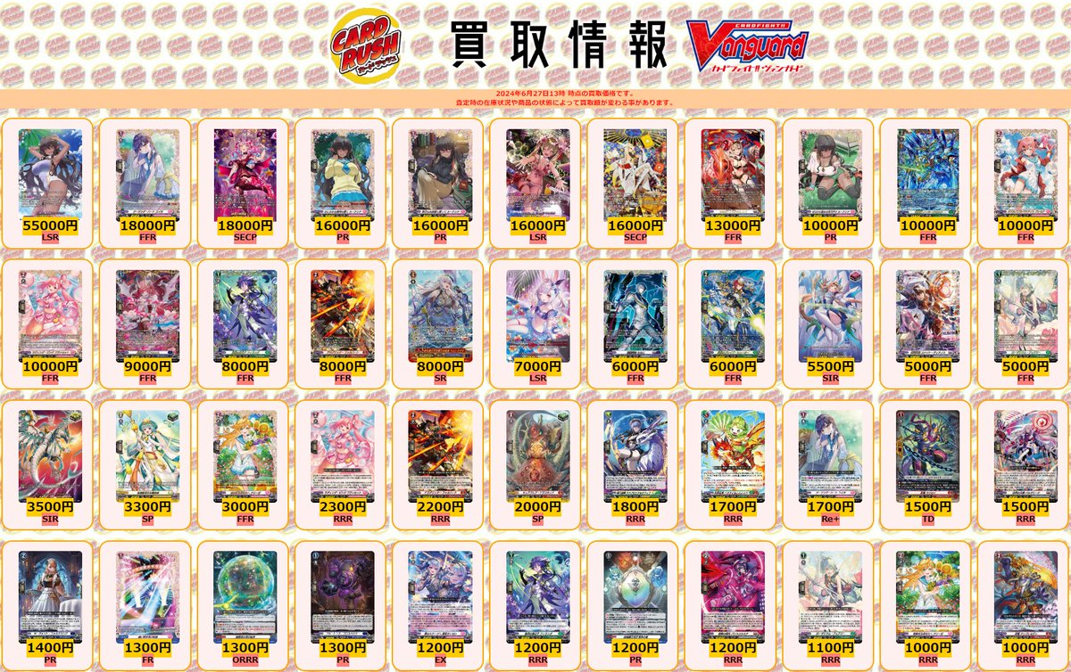 楽しい夜はすぐそこにオリアリス ffr 4枚 ヴァンガード 楽しい夜はすぐ