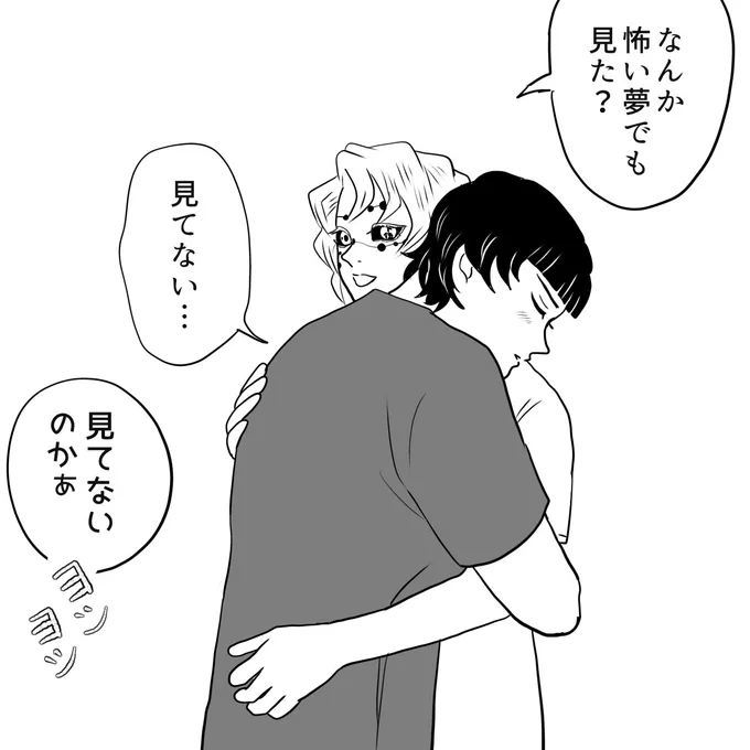お昼ラクガキ、寝起きとかめっちゃ甘えてくる駒木君。
累君が意外に甘えさせ上手と言うかお互い末っ子なんで甘え合ってます、言うほどセンシティブな絵面ではない(定期) 