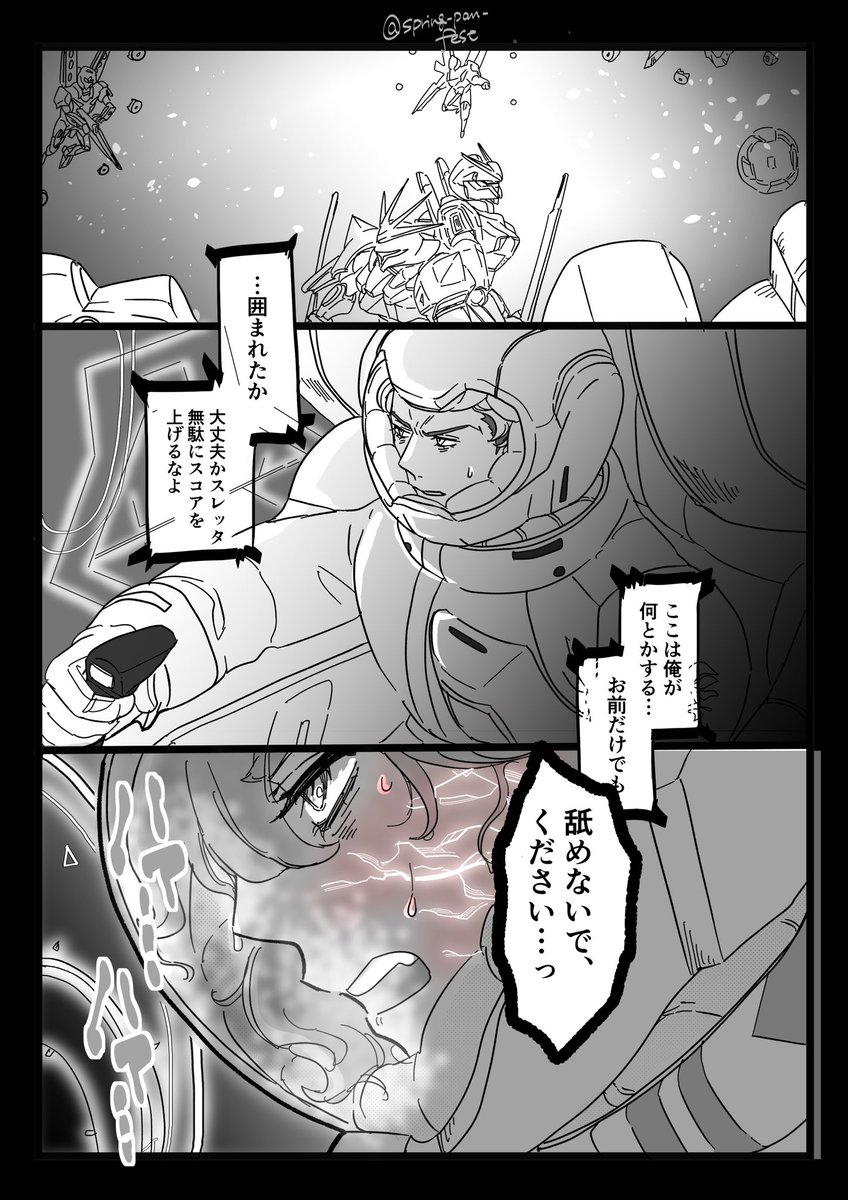 共闘!キャリバーン&ディランザ! 