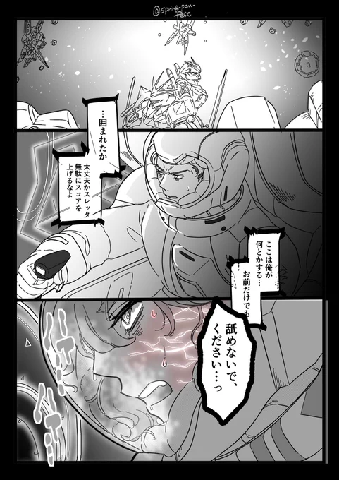 共闘!キャリバーン&ディランザ! 