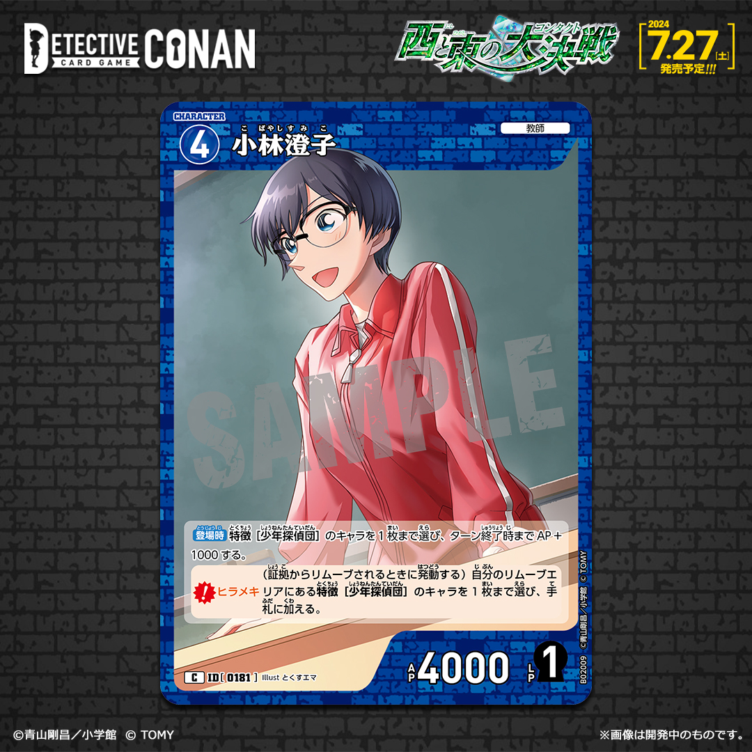 小林澄子[ID:0181_CT-P02_C]
