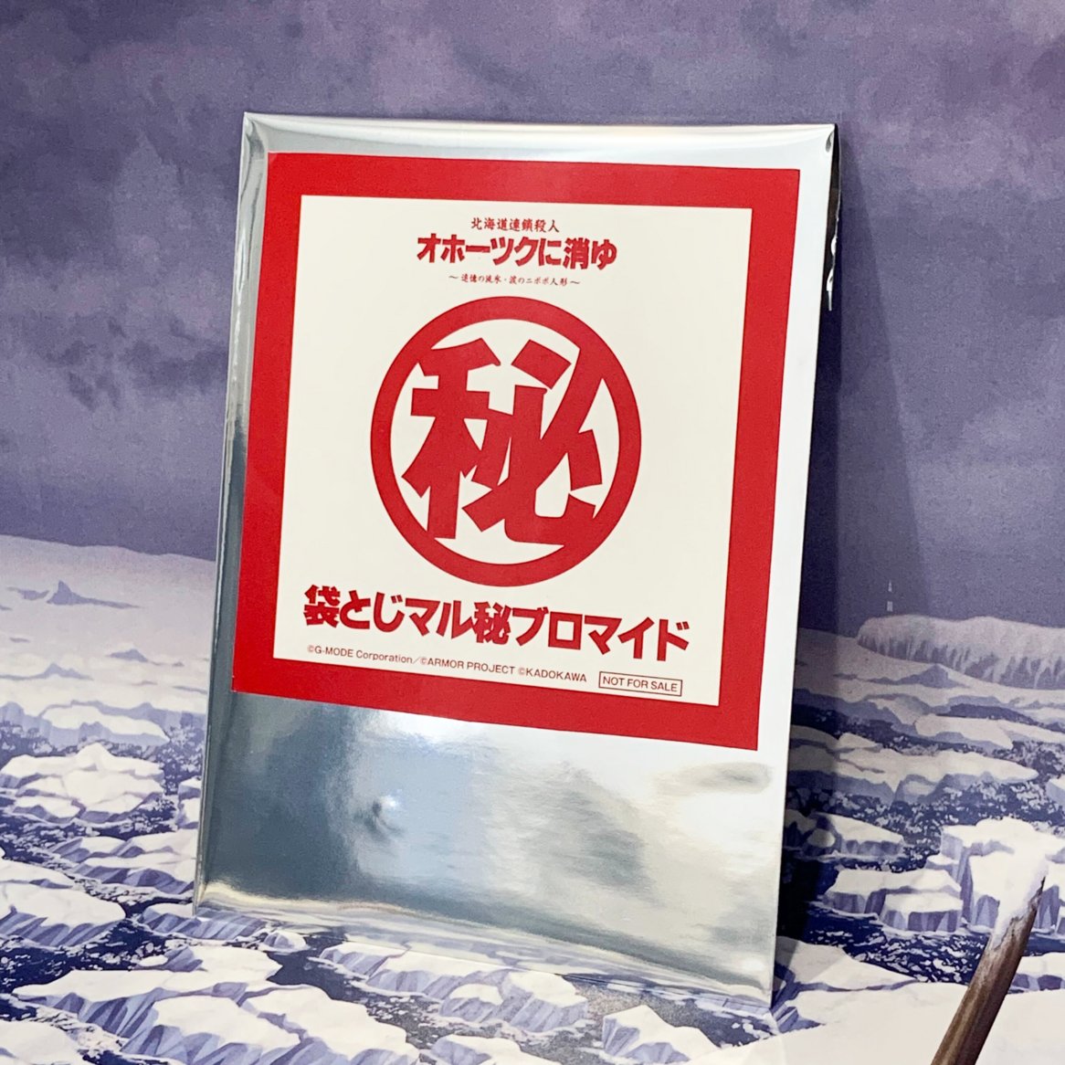 オホーツクに消ゆ【公式】/ Nintendo Switch Steam にて 好評 オホーツクに消ゆ【公式】/ Nintendo Switch Steam にて 好評