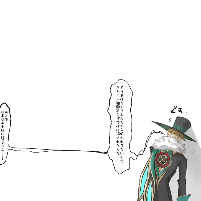 リストラしょぼくれアベンチュリンです……………🙏 