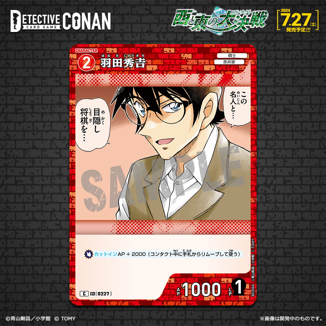 羽田秀𠮷[ID:0227_CT-P02_C]