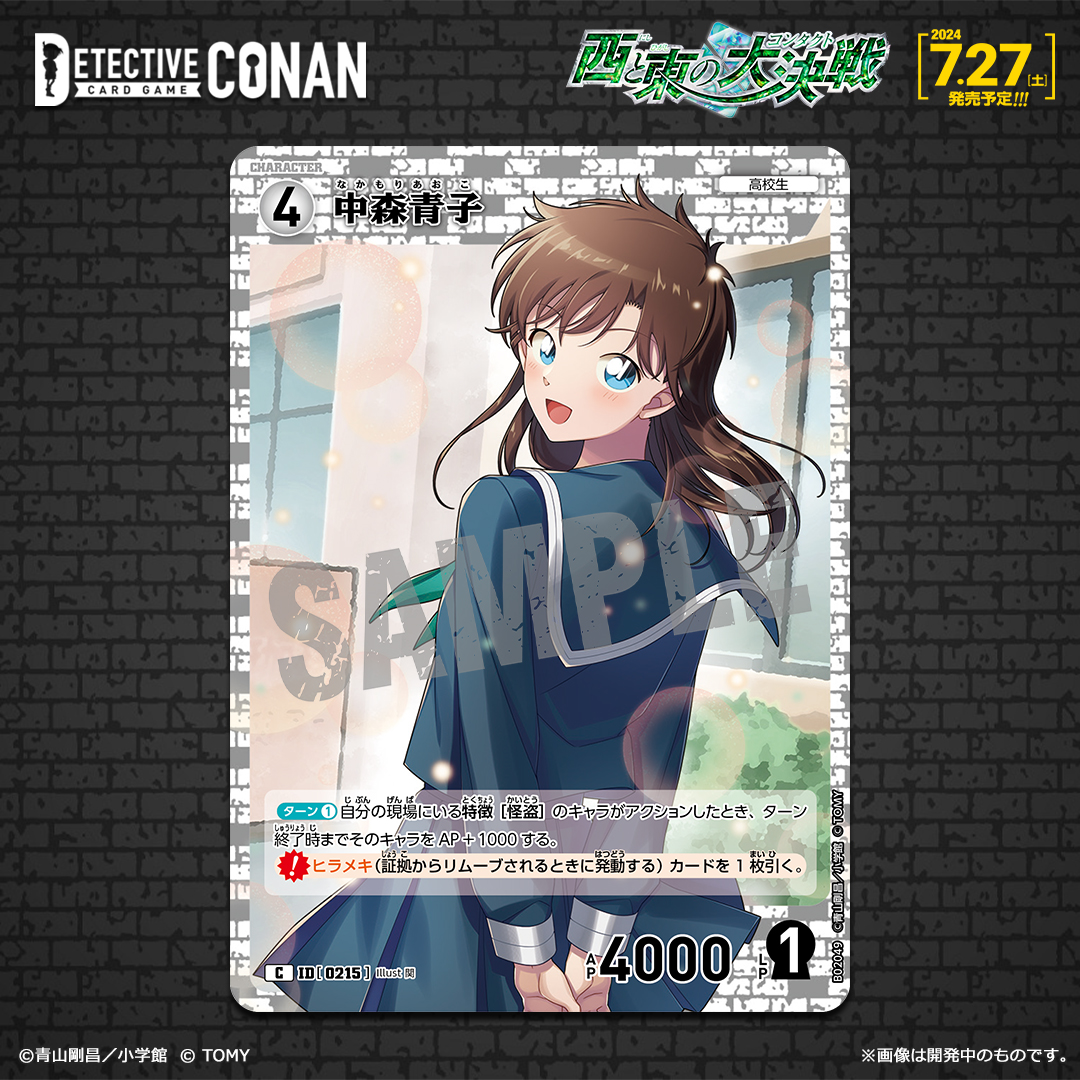 中森青子[ID:0215_CT-P02_C]