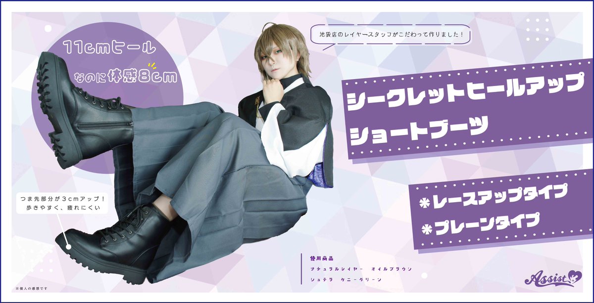 🔥大好評🔥 『シークレットヒールアップ ショートブーツ』 ガッツリ