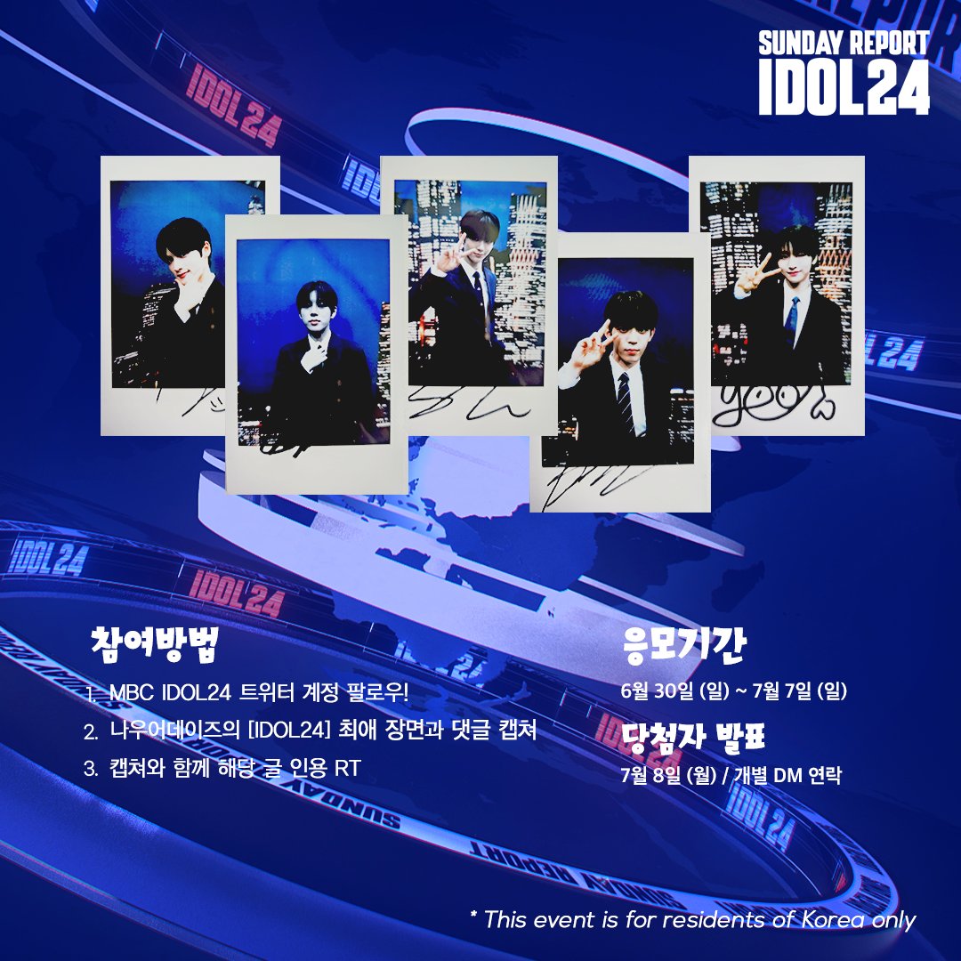 IDOL24 tweet media