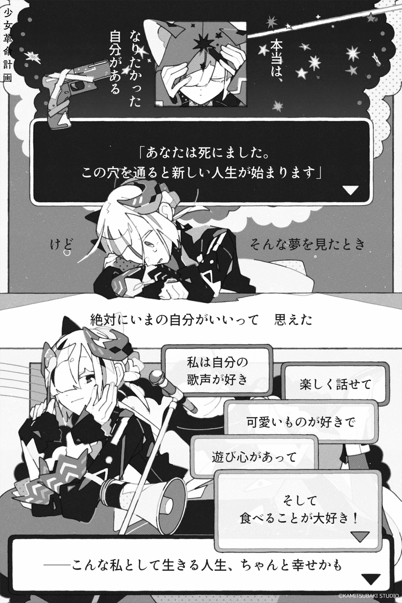 girls_rev_pj's tweet photo. Q11の『想い』の数が規定数に達しました。

少女たちの心の奥底を紐解く六十六番目の物語を公開します。

Q11に秘められた全ての物語が解放されました。
これから出現するQにも『想い』を入力して、すべての物語を解き明かしましょう。
https://t.co/rLrnEiv6Ti

comic: Q @oquri
#少女革命計画Q https://t.co/q4jgbR3yNi