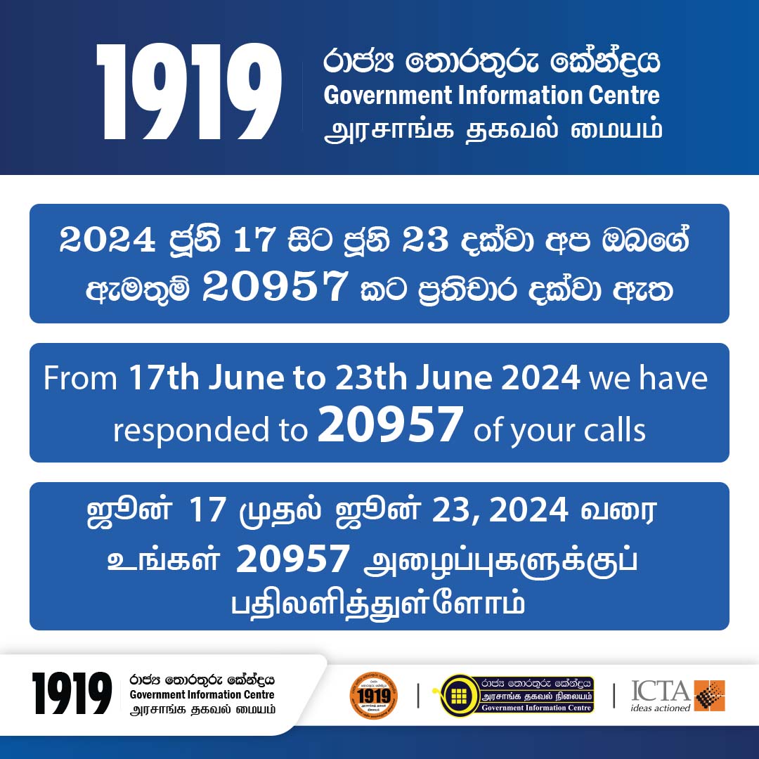 GIC1919's tweet photo. gic1919
#ICTA #GIC #government #Information #CallSummary #June2024 #statisticalanalysis https://t.co/4801KZ7x1G
