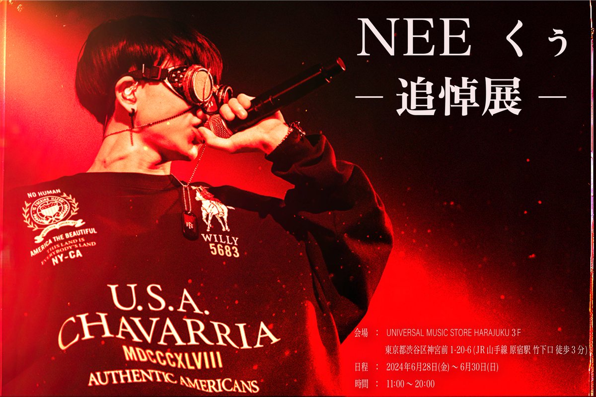 NEE__baka's tweet photo. 「 NEE くぅ-追悼展-」

日程:2024.6.28(fri)〜6.30(sun)
時間:11:00〜20:00
会場:UNVERSAL MUSIC STORE       HARAJUKU  3F

撮影に関しての注意事項を更新しましたのでご来場される方は、ご確認ください💥

詳細はこちら💁
https://t.co/2DEdkxKuf7 https://t.co/yki1Upkn8h