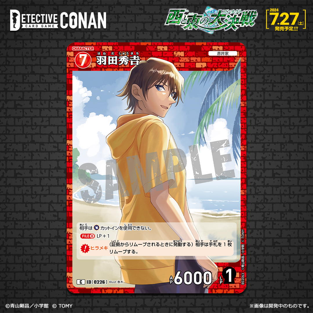 羽田秀𠮷[ID:0226_CT-P02_C]
