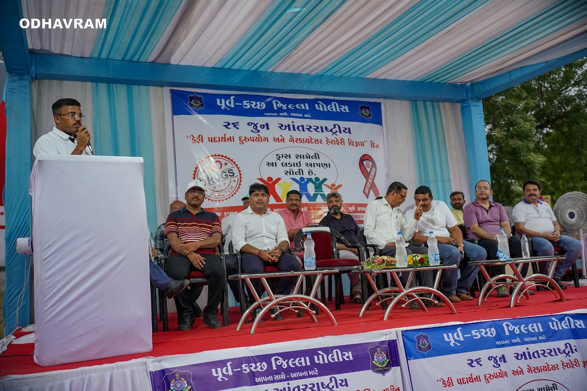 AnjarPolic's tweet photo. *અંજારમાં સાયકલ રેલીનું આયોજન:* આંતરરાષ્ટ્રીય ડ્રગ્સ વિરોધ દિવસ નિમિત્તે પૂર્વ કચ્છ જિલ્લા પોલીસ દ્વારા અંજારમાં સાયકલ રેલીનું આયોજન કરાયું 
https://t.co/dgVC4dofly 
*દિવ્ય ભાસ્કર ડિજિટલ*
*રિપોર્ટ ભારતી માખીજાણી 9586290405* https://t.co/dkBSzthTUv