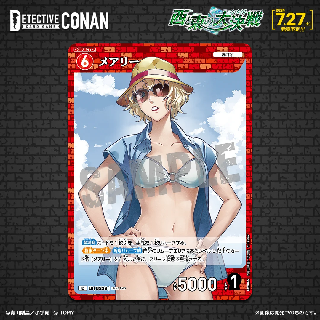 公式】名探偵コナンカードゲーム on X: 